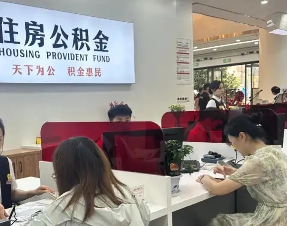 北京提公积金中介靠谱吗？官方渠道vs灰色中介全解析，教你安全提取公积金